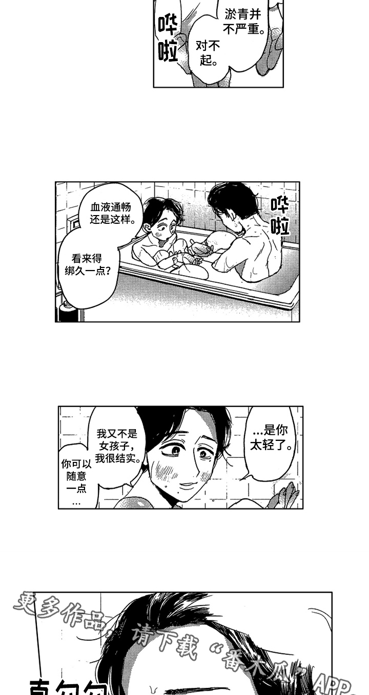 《莫名的痴恋》第16章笑点 第12页