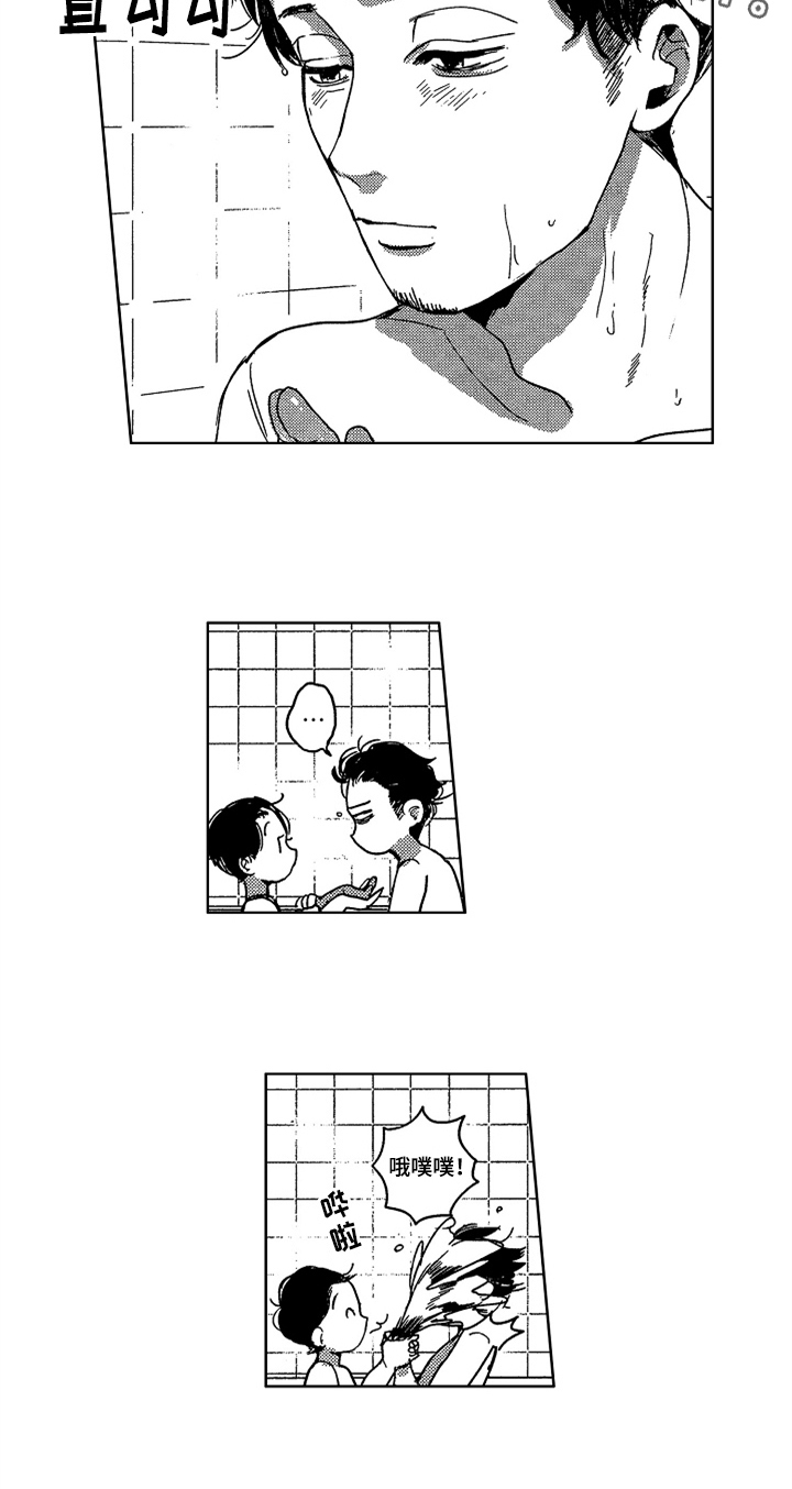 《莫名的痴恋》第16章笑点 第13页