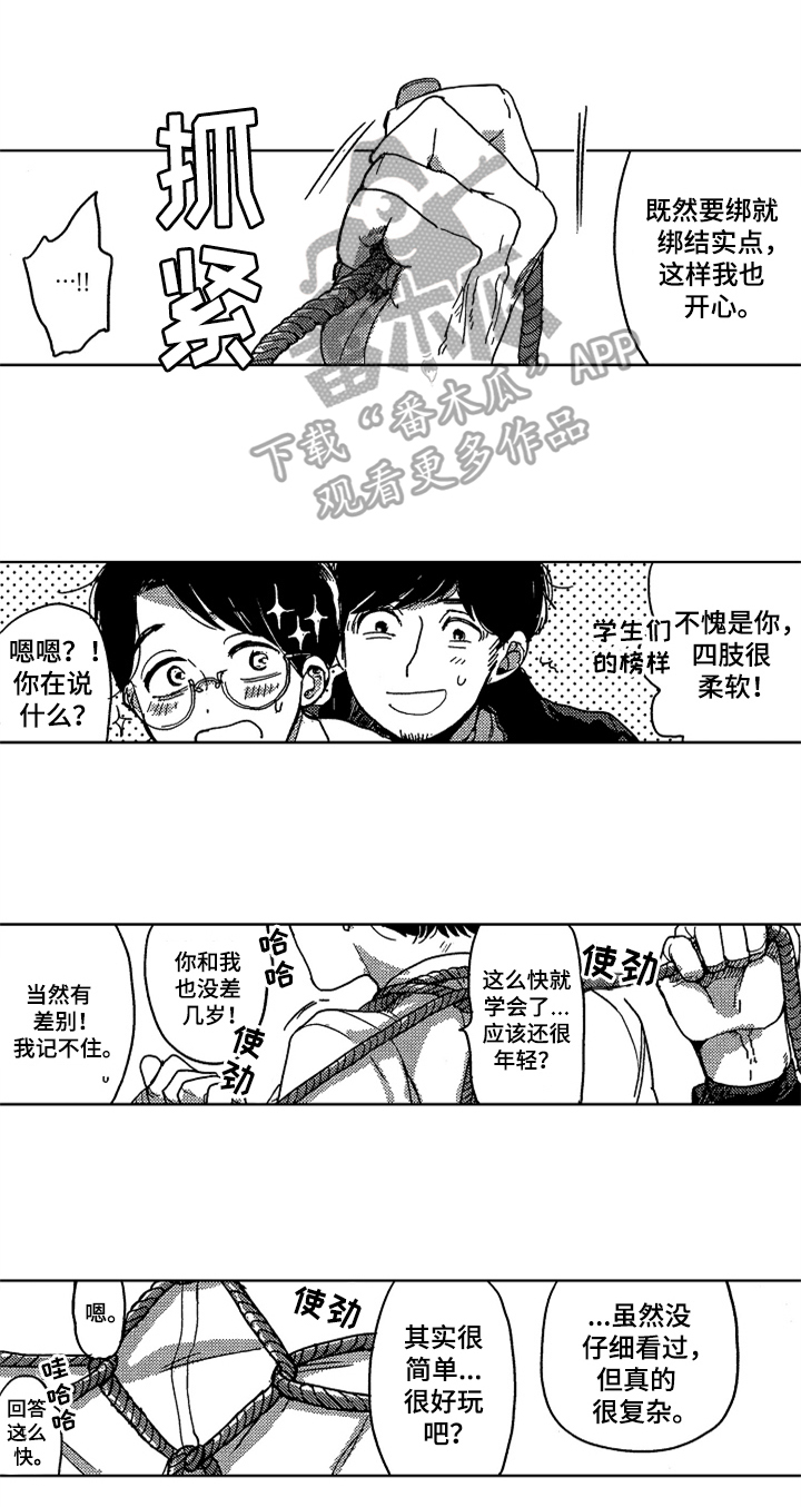 《莫名的痴恋》第16章笑点 第1页