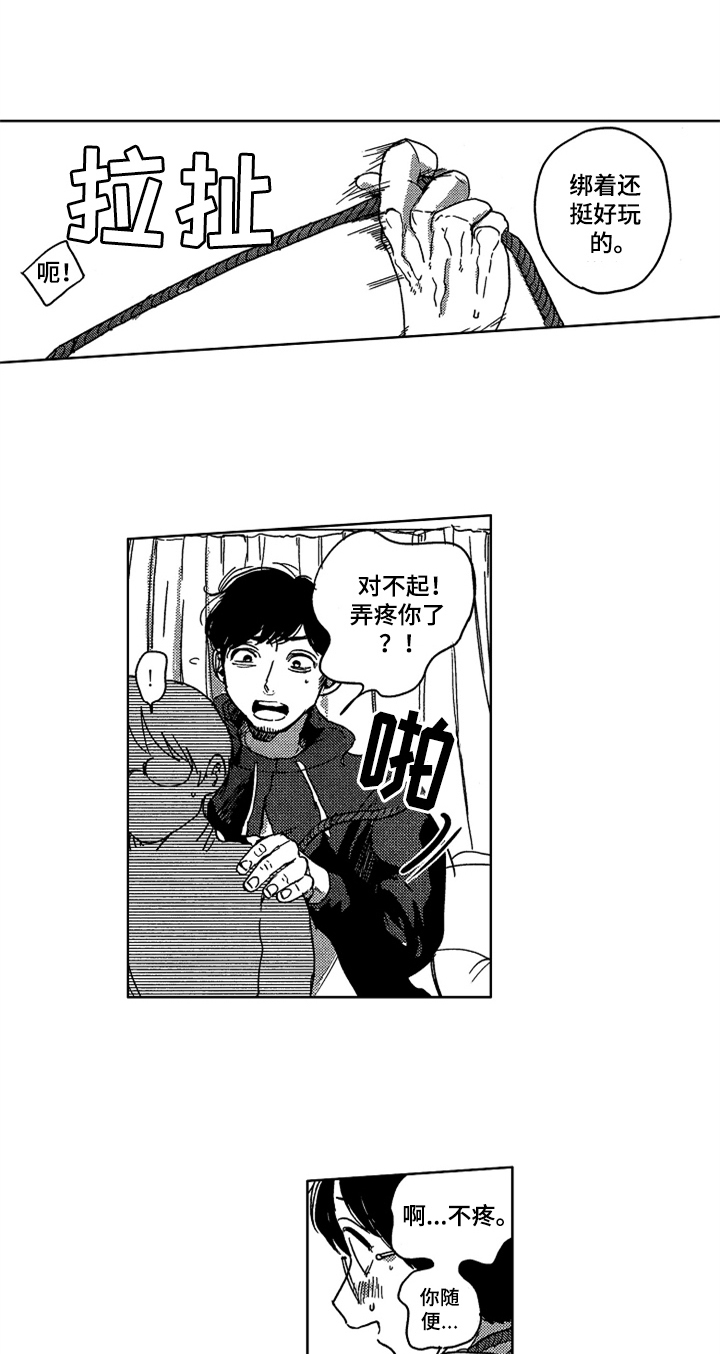 《莫名的痴恋》第16章笑点 第3页