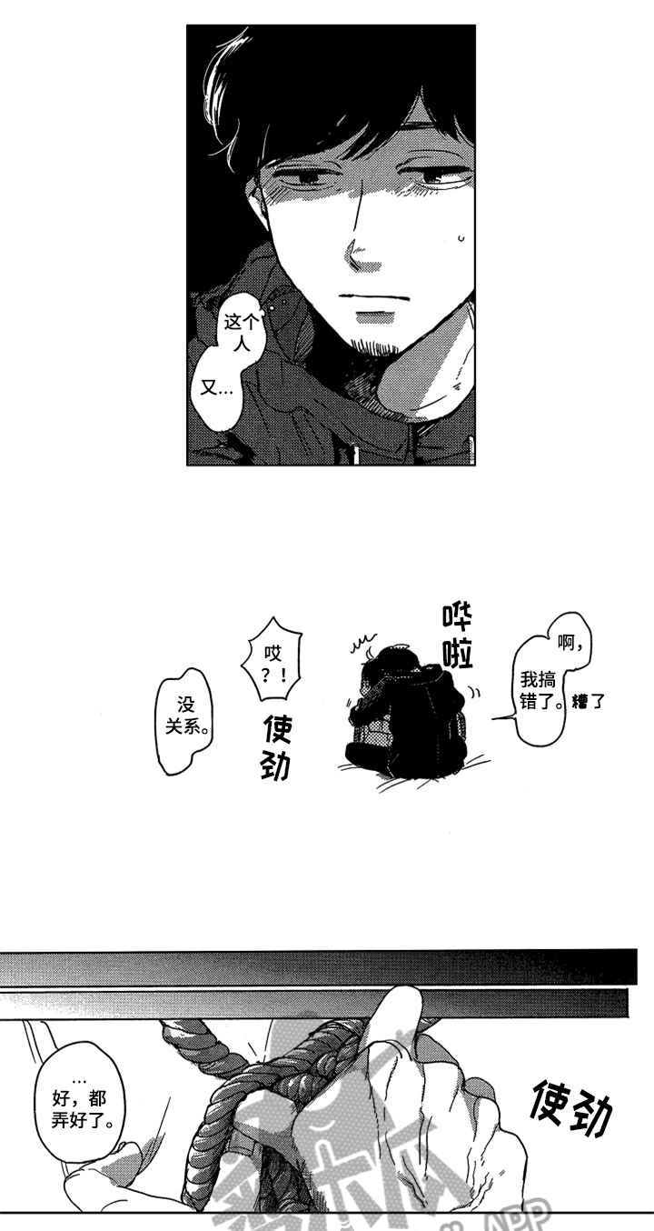 《莫名的痴恋》第16章笑点 第5页
