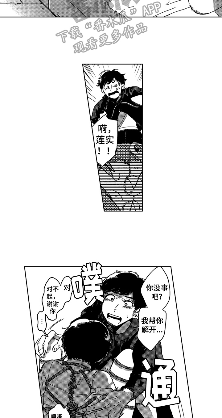 《莫名的痴恋》第16章笑点 第9页