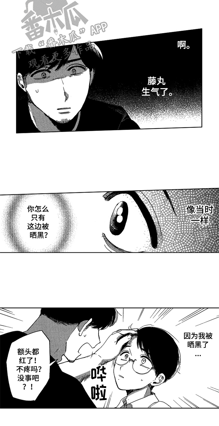 《莫名的痴恋》第21章看望 第12页