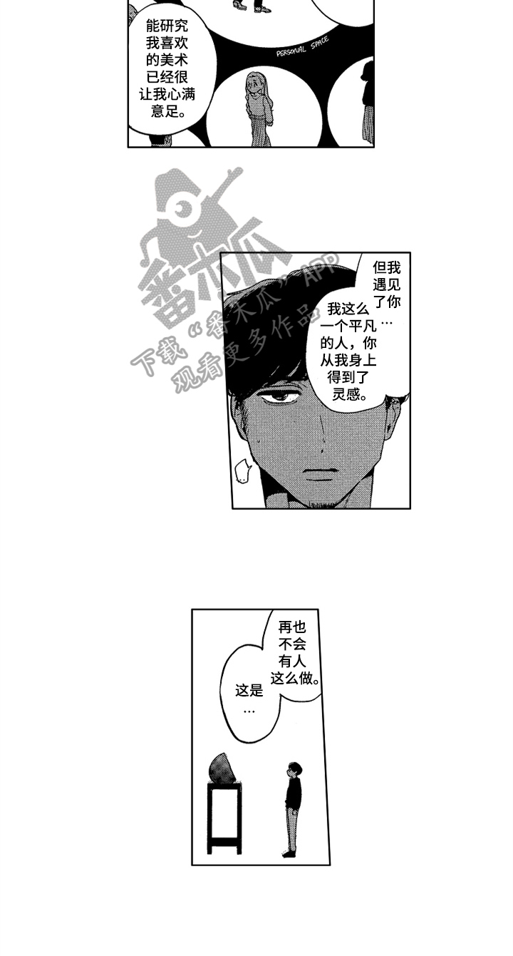 《莫名的痴恋》第23章意义 第9页