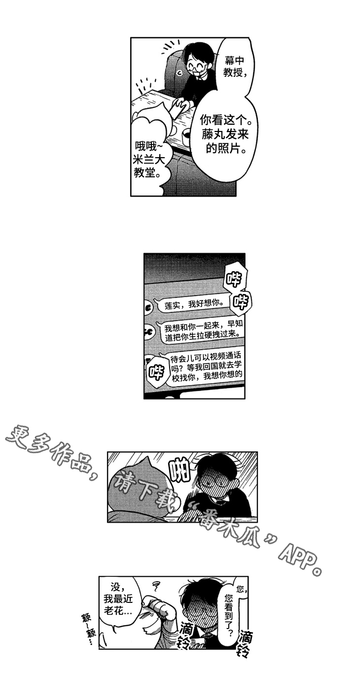 《莫名的痴恋》第26章规划【完结】 第10页