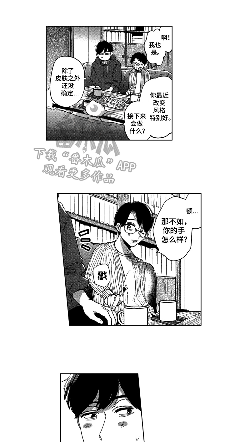 《莫名的痴恋》第26章规划【完结】 第1页