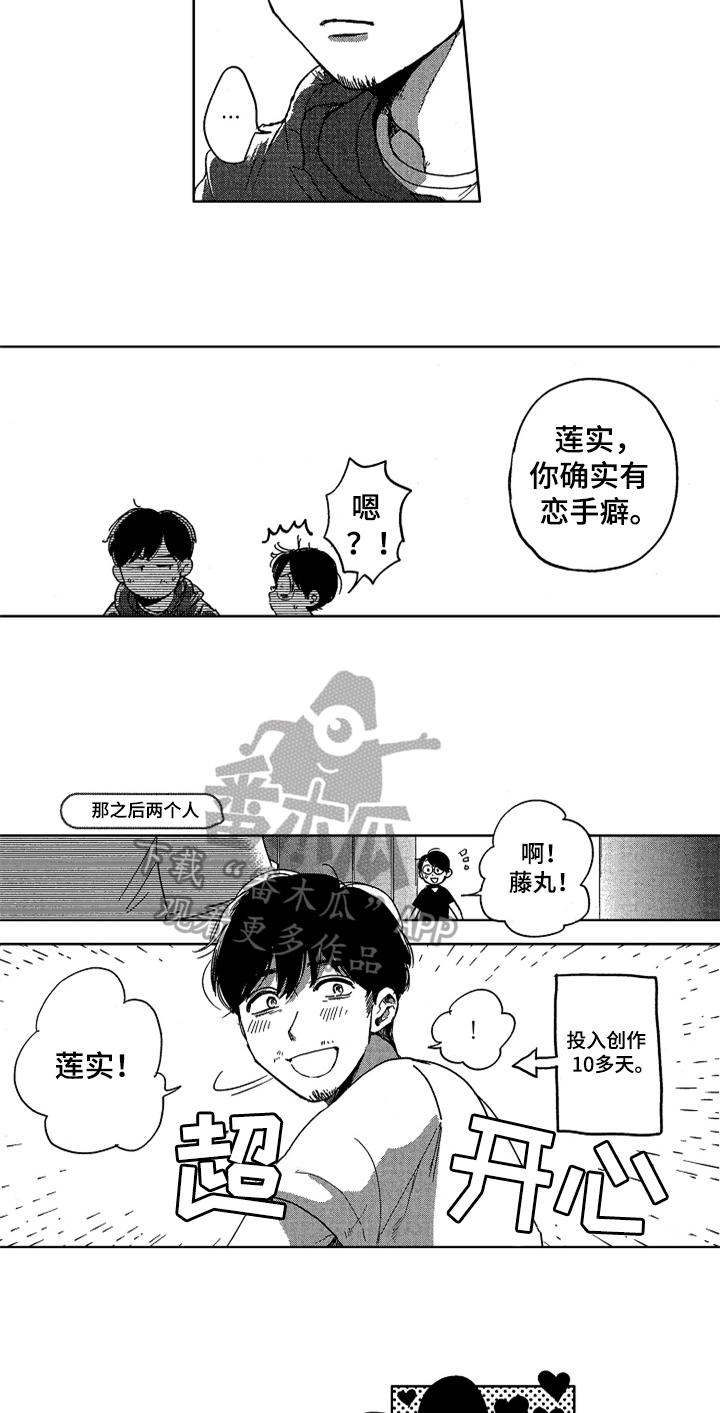 《莫名的痴恋》第26章规划【完结】 第2页