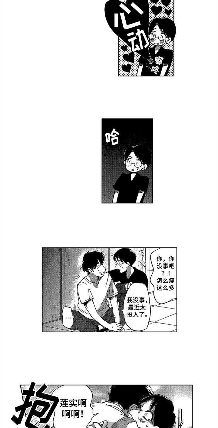《莫名的痴恋》第26章规划【完结】 第3页