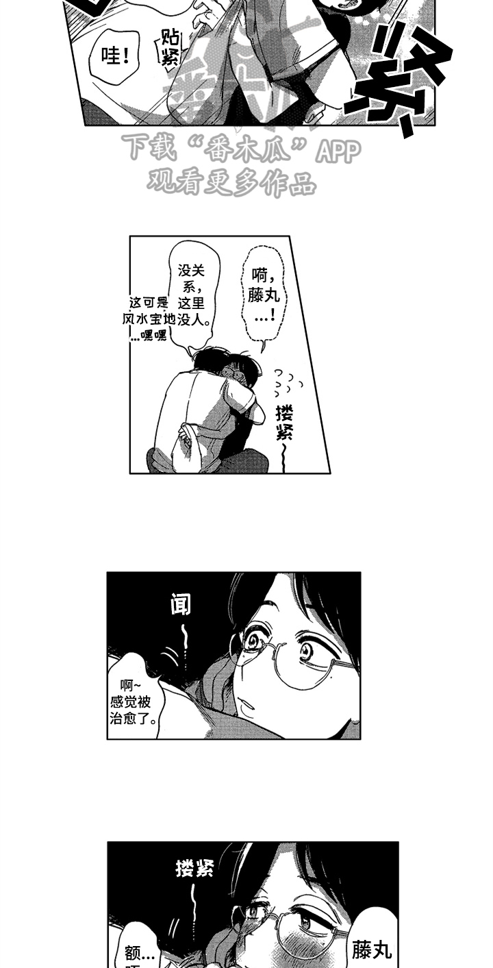 《莫名的痴恋》第26章规划【完结】 第4页
