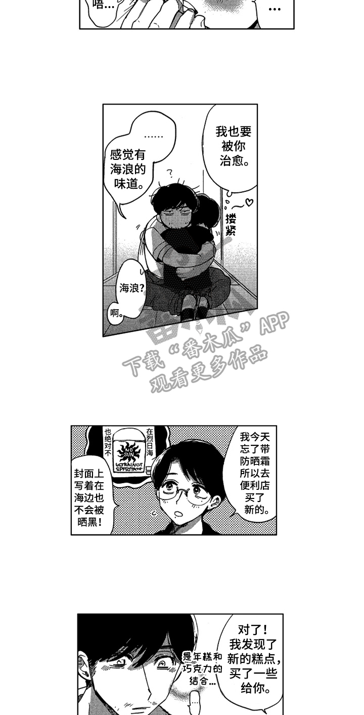 《莫名的痴恋》第26章规划【完结】 第5页