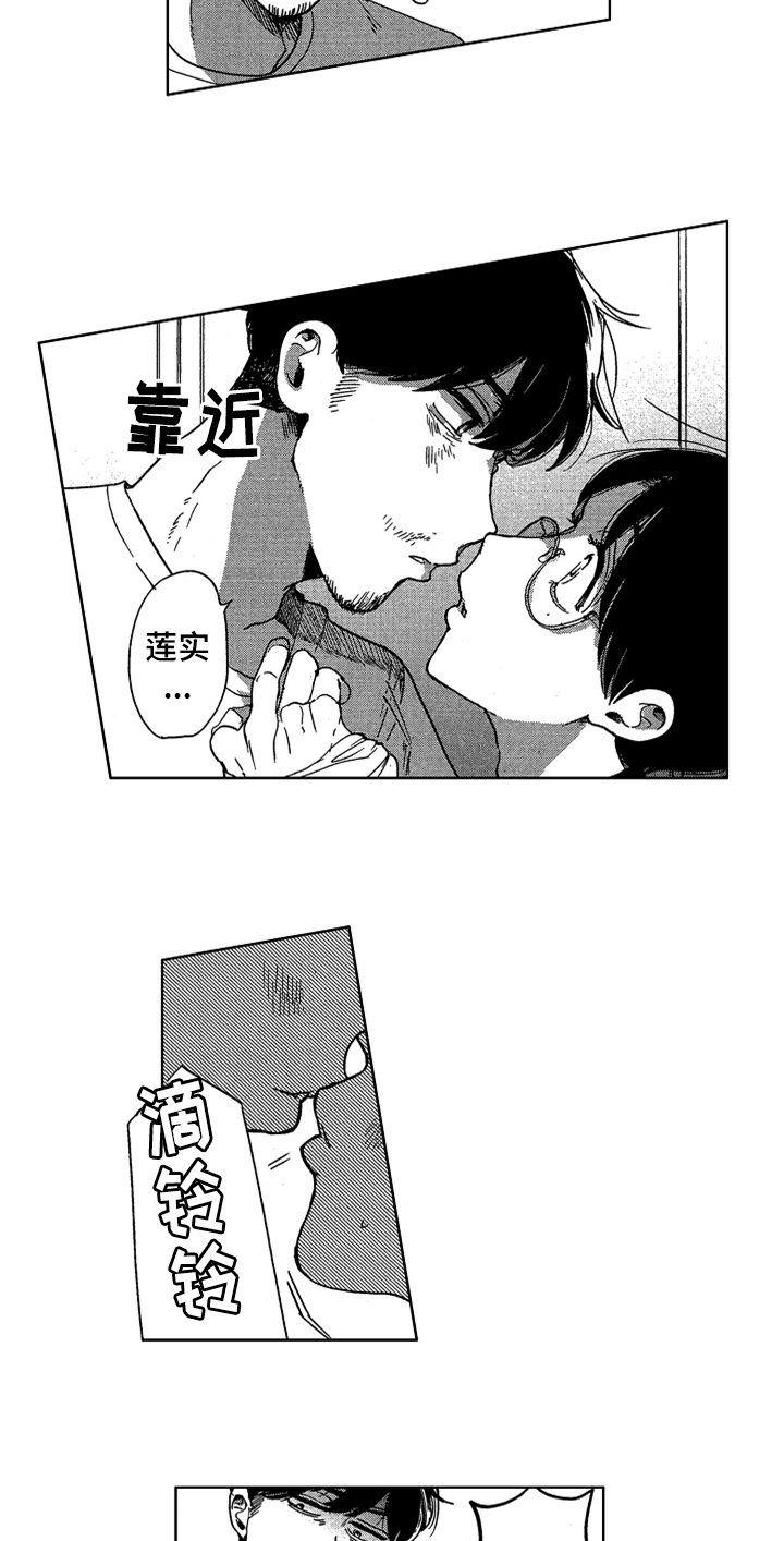 《莫名的痴恋》第26章规划【完结】 第6页