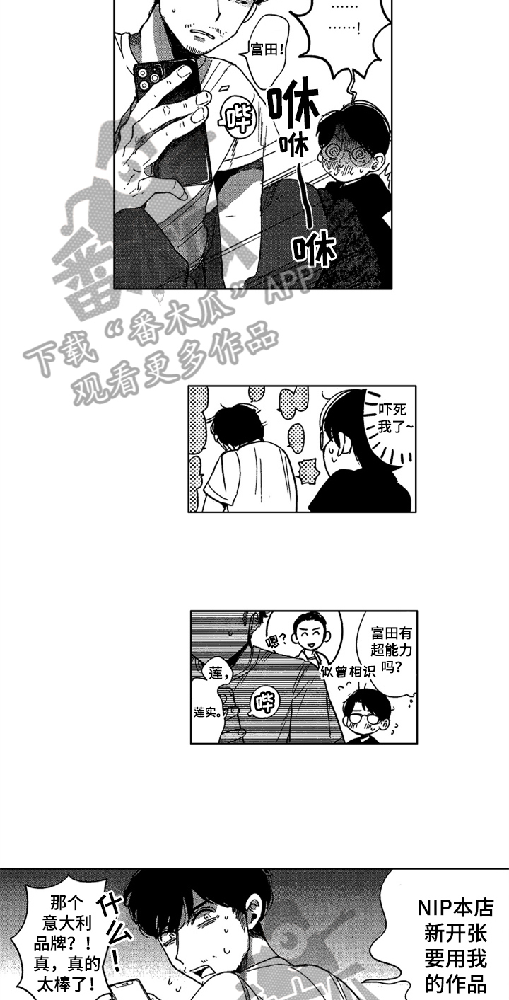 《莫名的痴恋》第26章规划【完结】 第7页