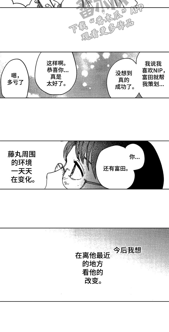 《莫名的痴恋》第26章规划【完结】 第8页
