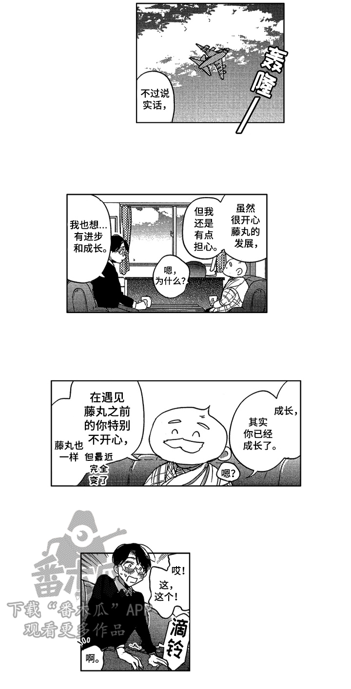 《莫名的痴恋》第26章规划【完结】 第9页