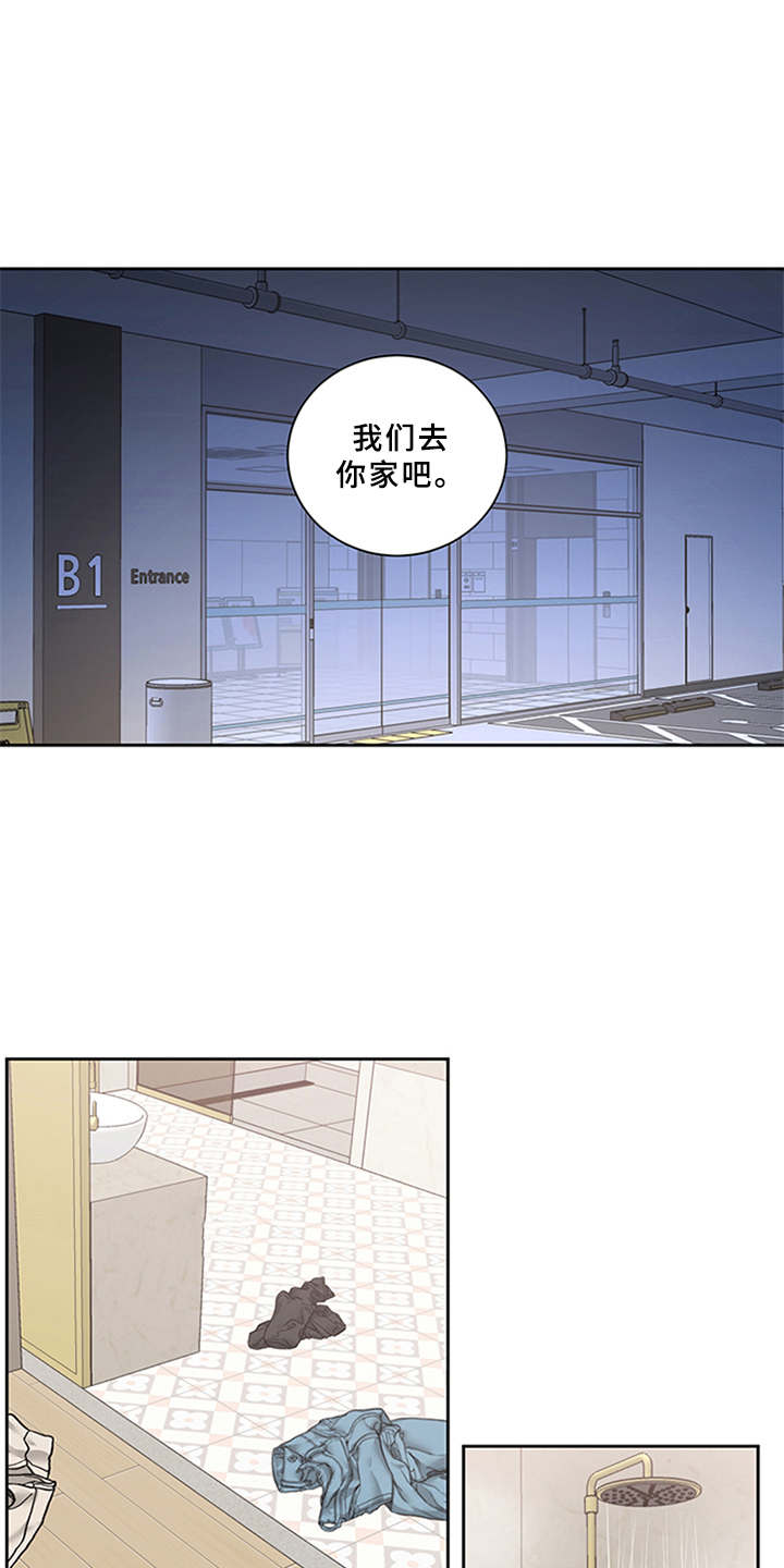《深夜电台》第4章付钱 第12页