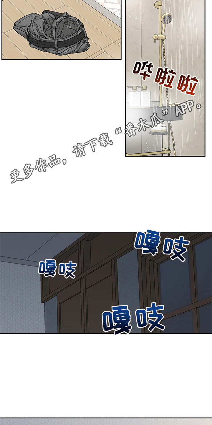 《深夜电台》第4章付钱 第13页