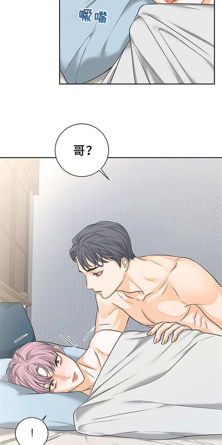 《深夜电台》第4章付钱 第19页