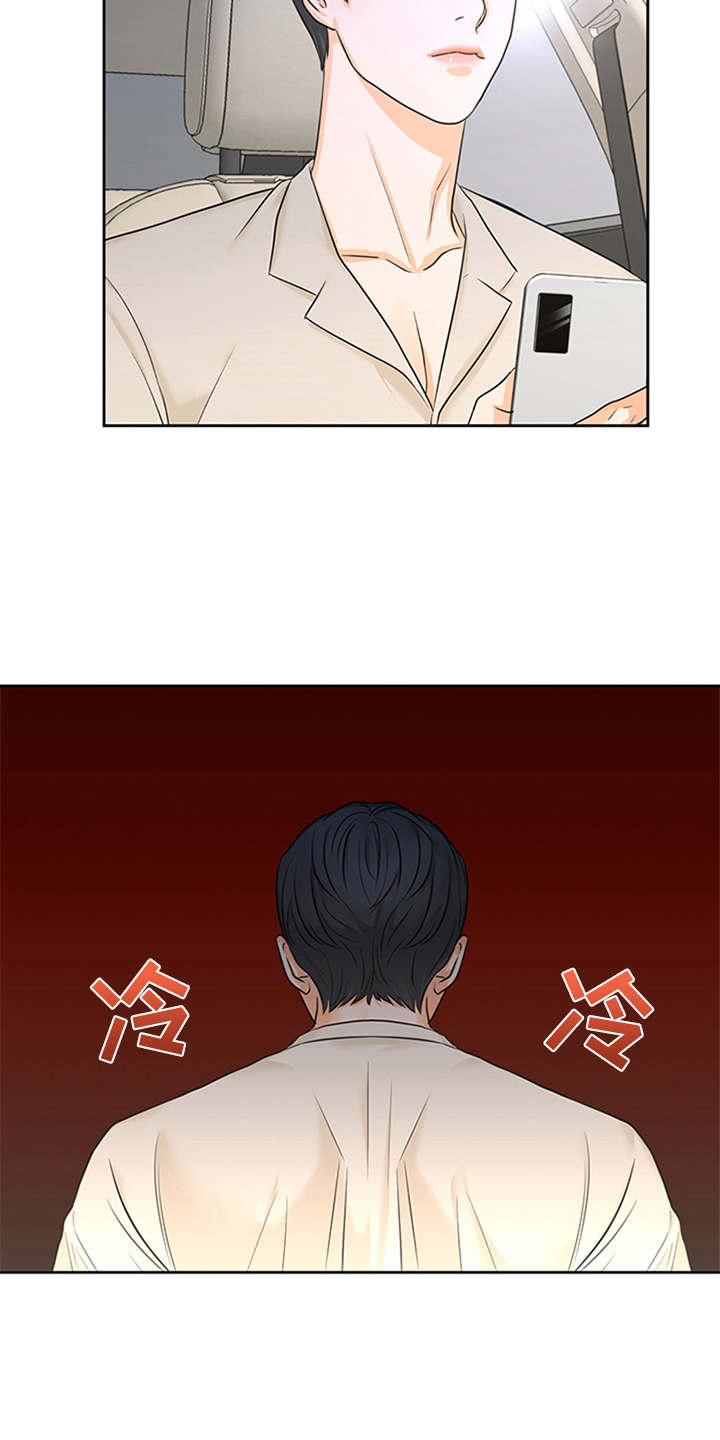 《深夜电台》第4章付钱 第7页