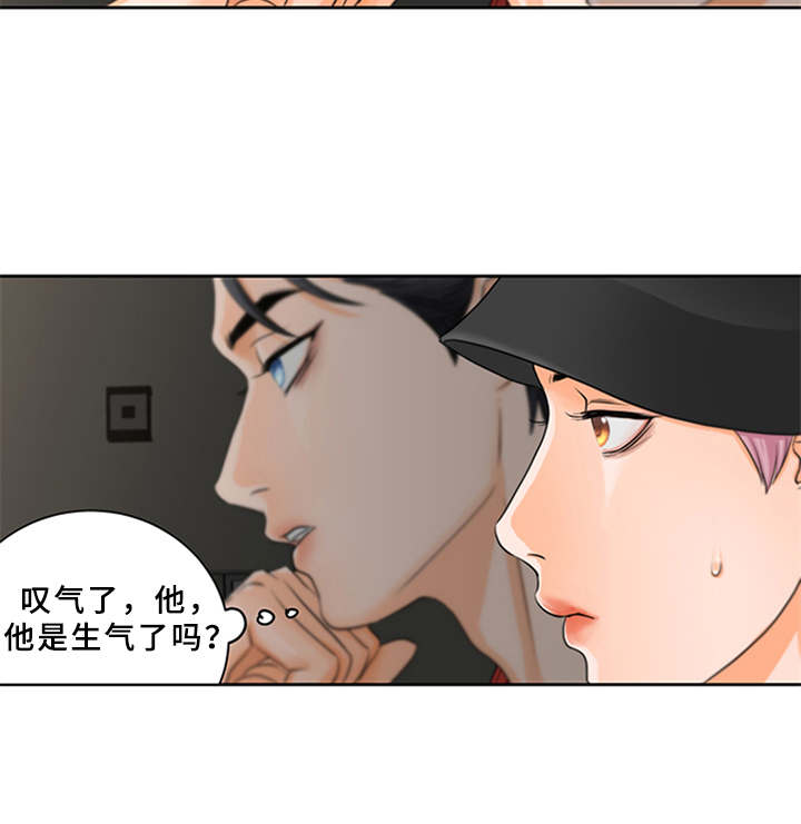 《深夜电台》第3章可爱举动 第12页