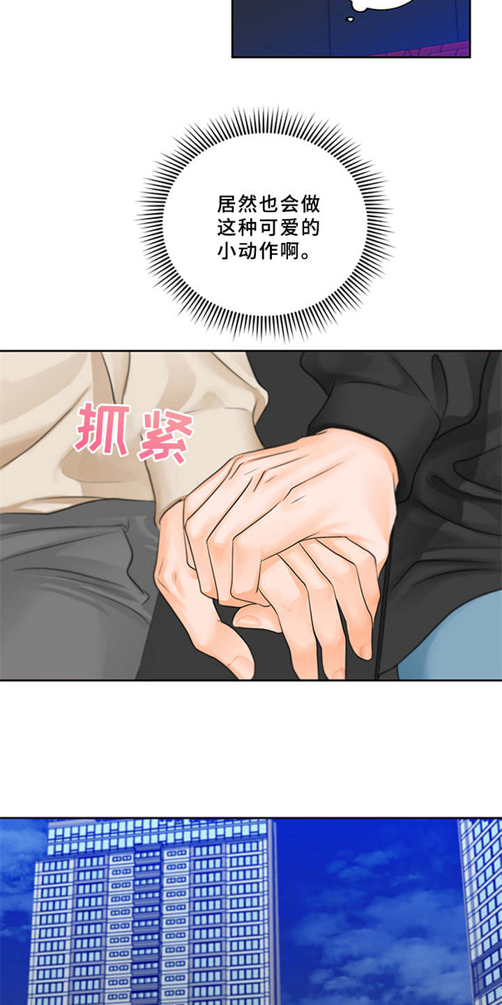《深夜电台》第3章可爱举动 第16页