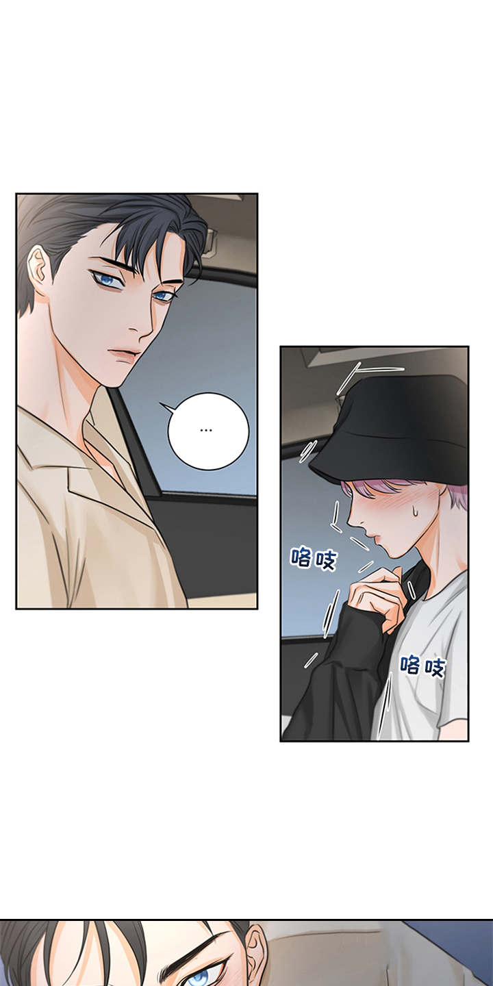 《深夜电台》第3章可爱举动 第21页