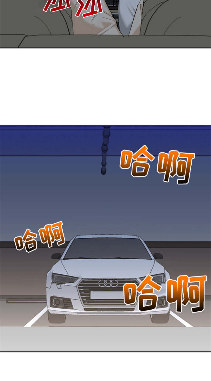 《深夜电台》第3章可爱举动 第23页