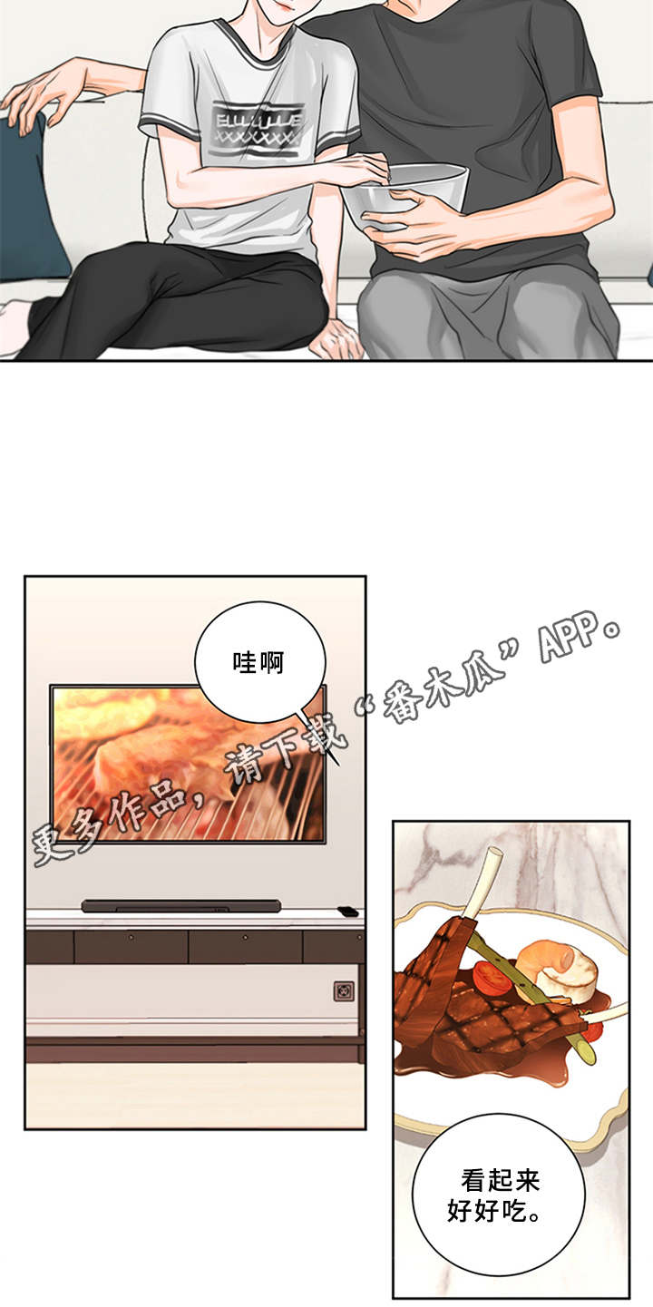 《深夜电台》第5章陷入其中 第12页