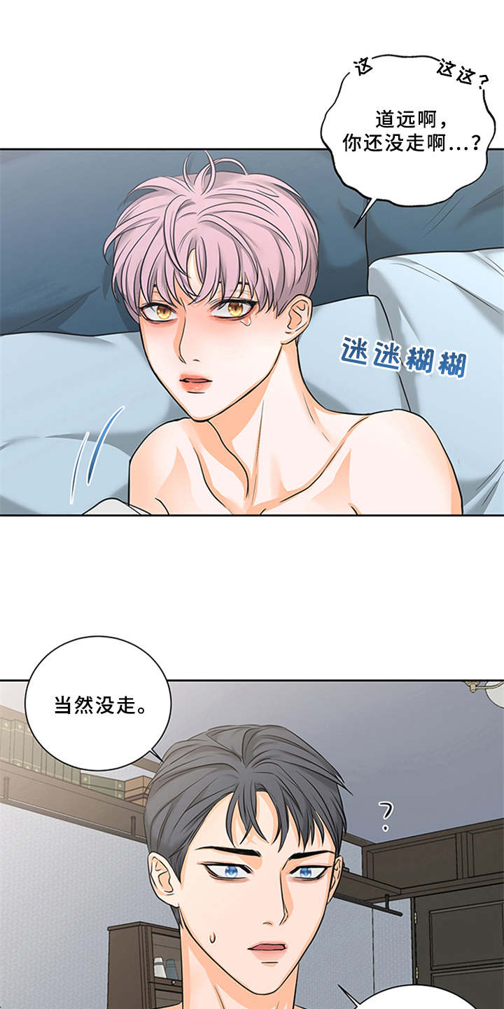 《深夜电台》第5章陷入其中 第1页