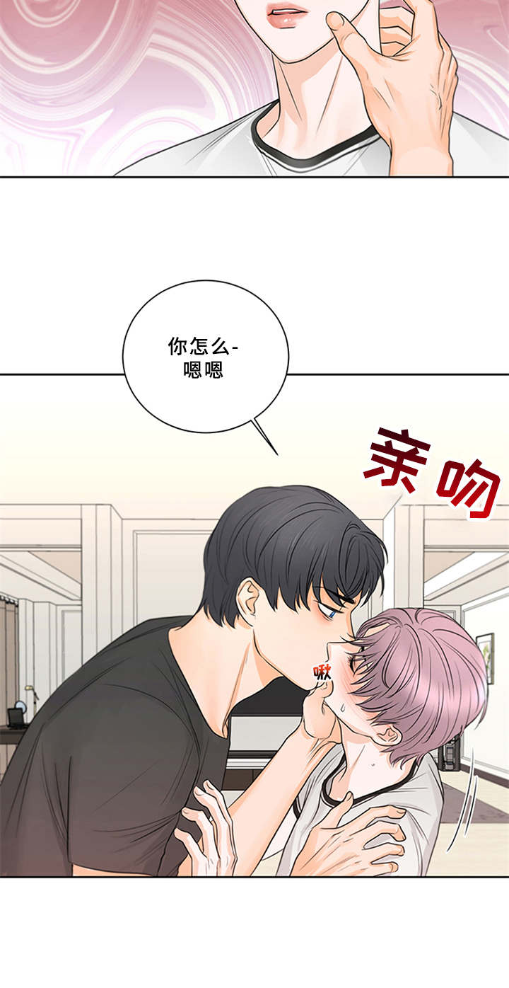《深夜电台》第5章陷入其中 第22页