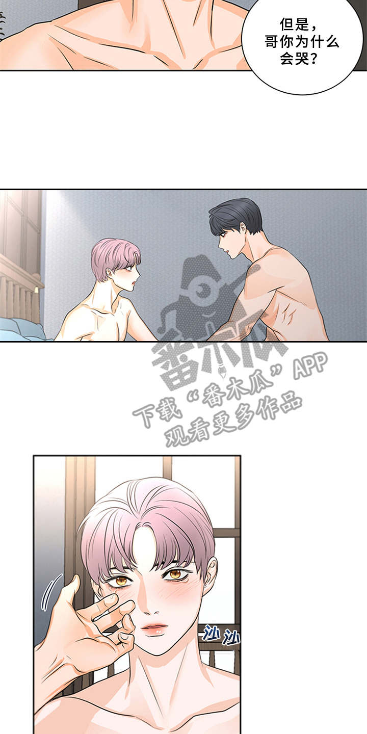 《深夜电台》第5章陷入其中 第2页