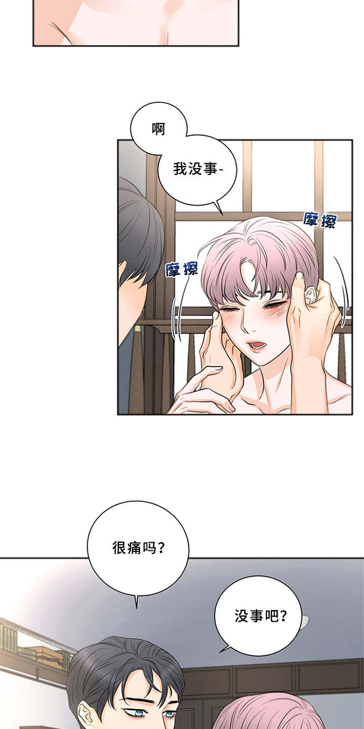 《深夜电台》第5章陷入其中 第3页