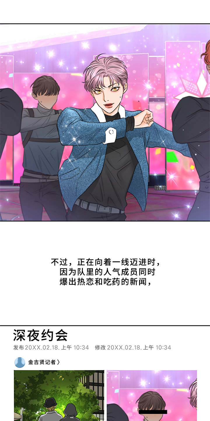 《深夜电台》第1章电台主播 第11页