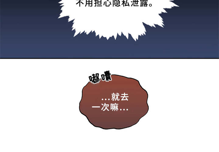 《深夜电台》第1章电台主播 第19页