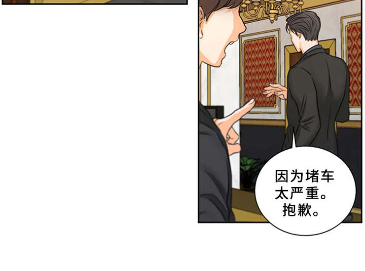 《深夜电台》第1章电台主播 第6页