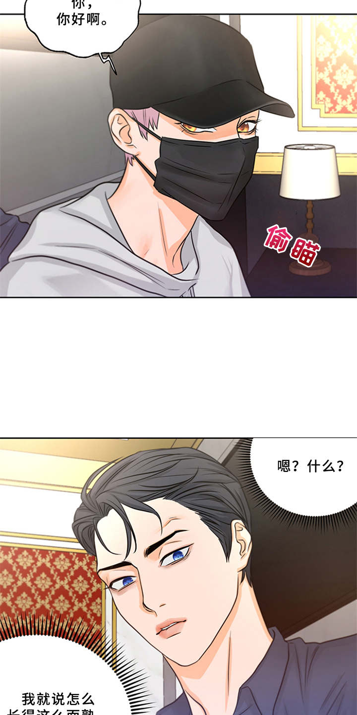 《深夜电台》第2章菜鸟 第12页
