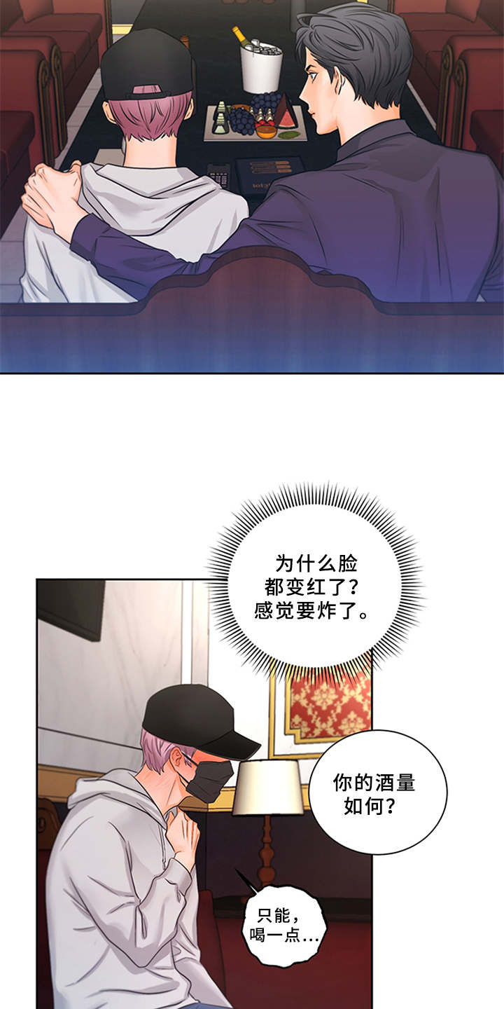 《深夜电台》第2章菜鸟 第15页