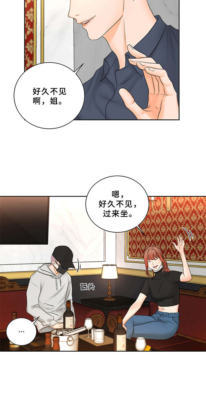 《深夜电台》第2章菜鸟 第9页