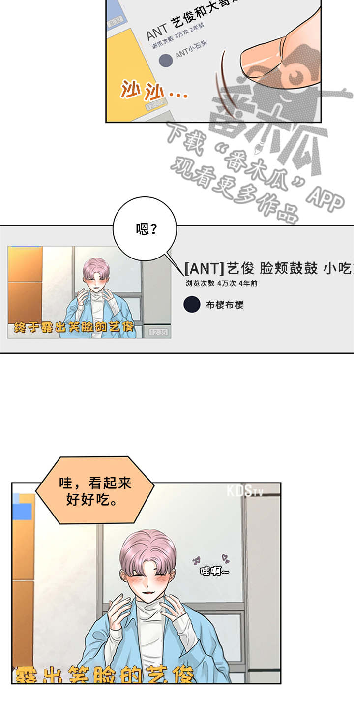 《深夜电台》第7章料理 第2页