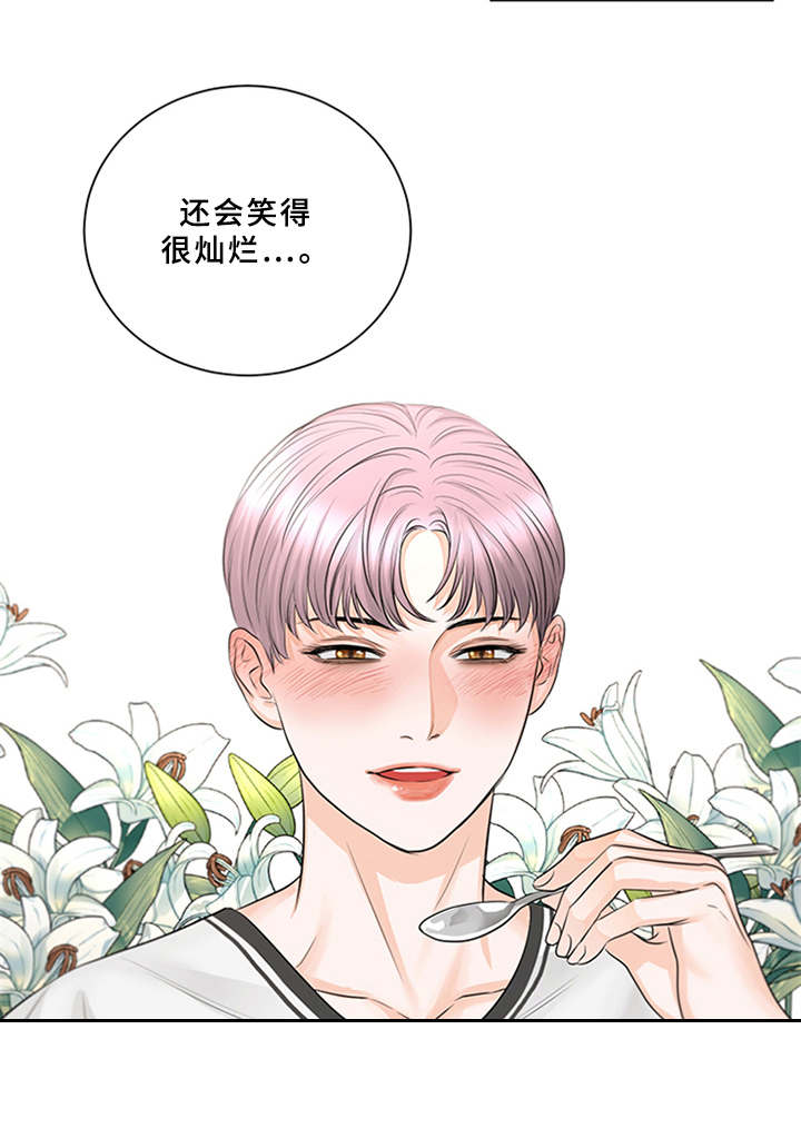 《深夜电台》第7章料理 第5页