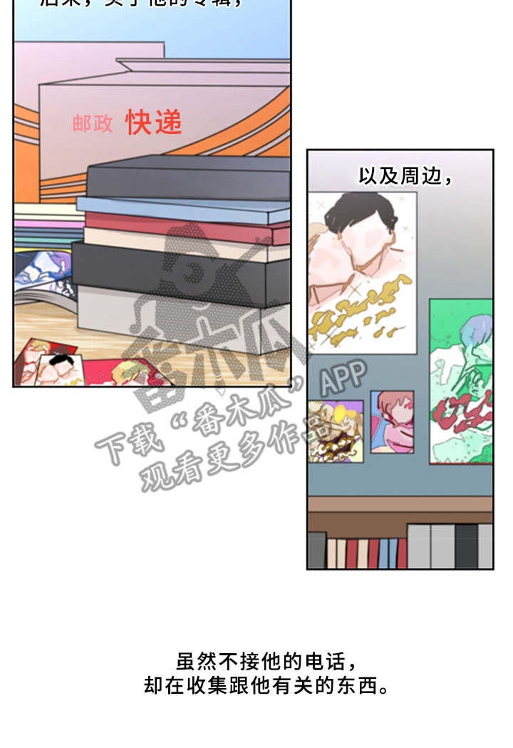 《深夜电台》第6章失去自信 第20页