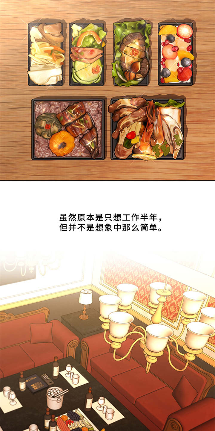 《深夜电台》第8章并不简单 第13页