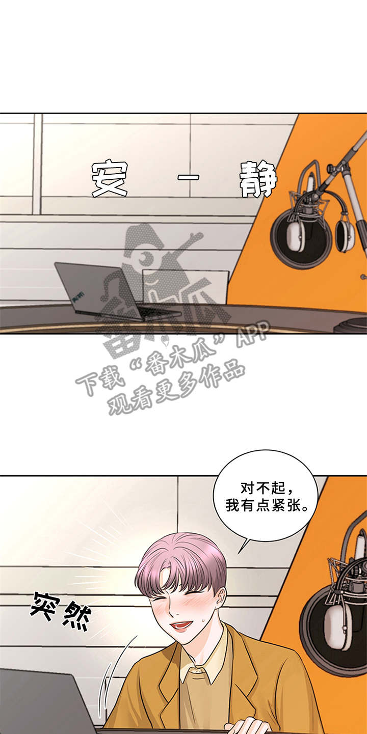 《深夜电台》第8章并不简单 第19页