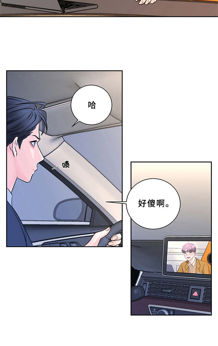 《深夜电台》第8章并不简单 第20页