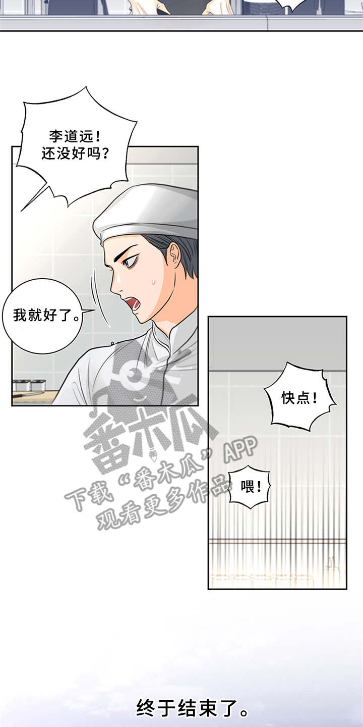 《深夜电台》第8章并不简单 第2页