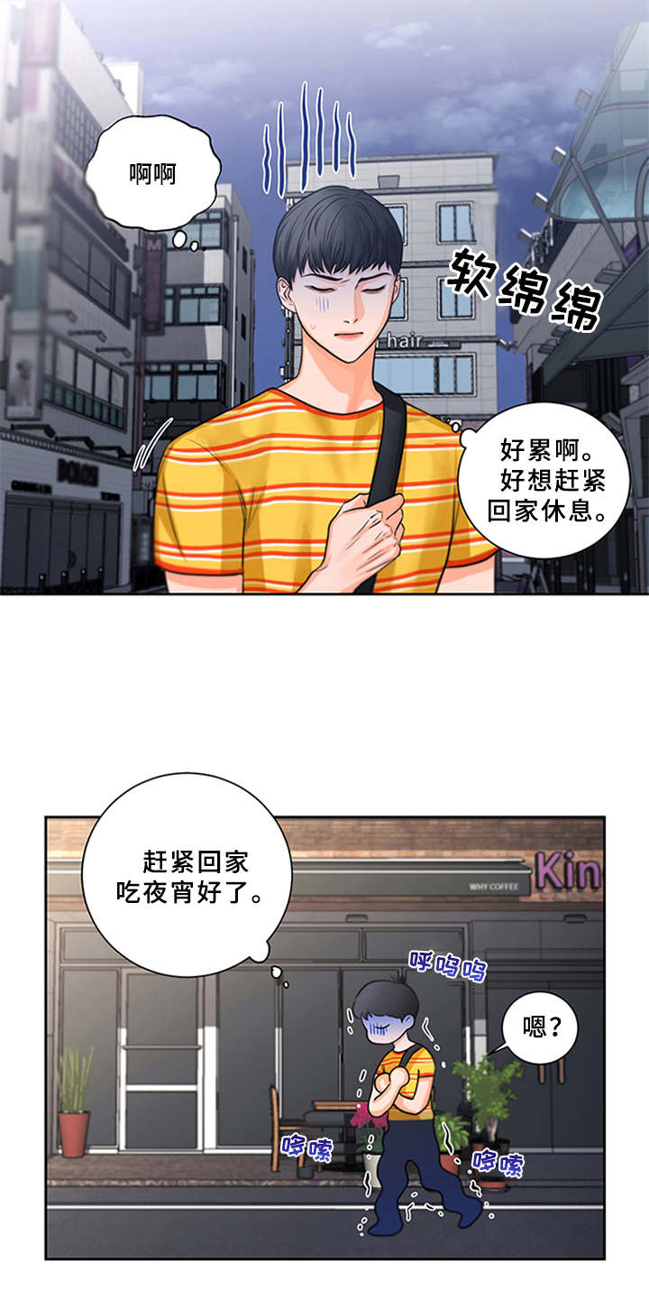 《深夜电台》第8章并不简单 第3页