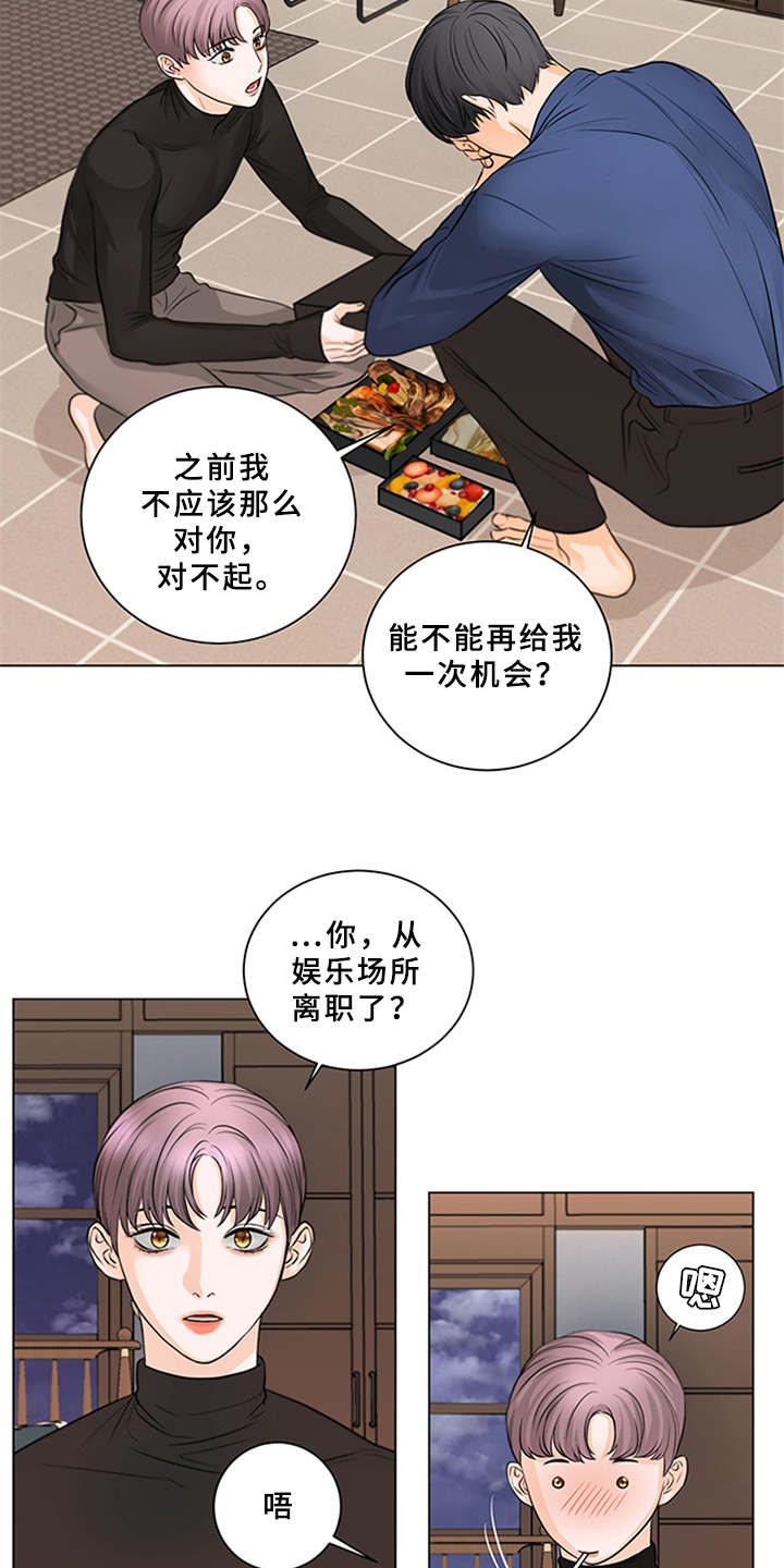《深夜电台》第9章很好吃（完结） 第19页