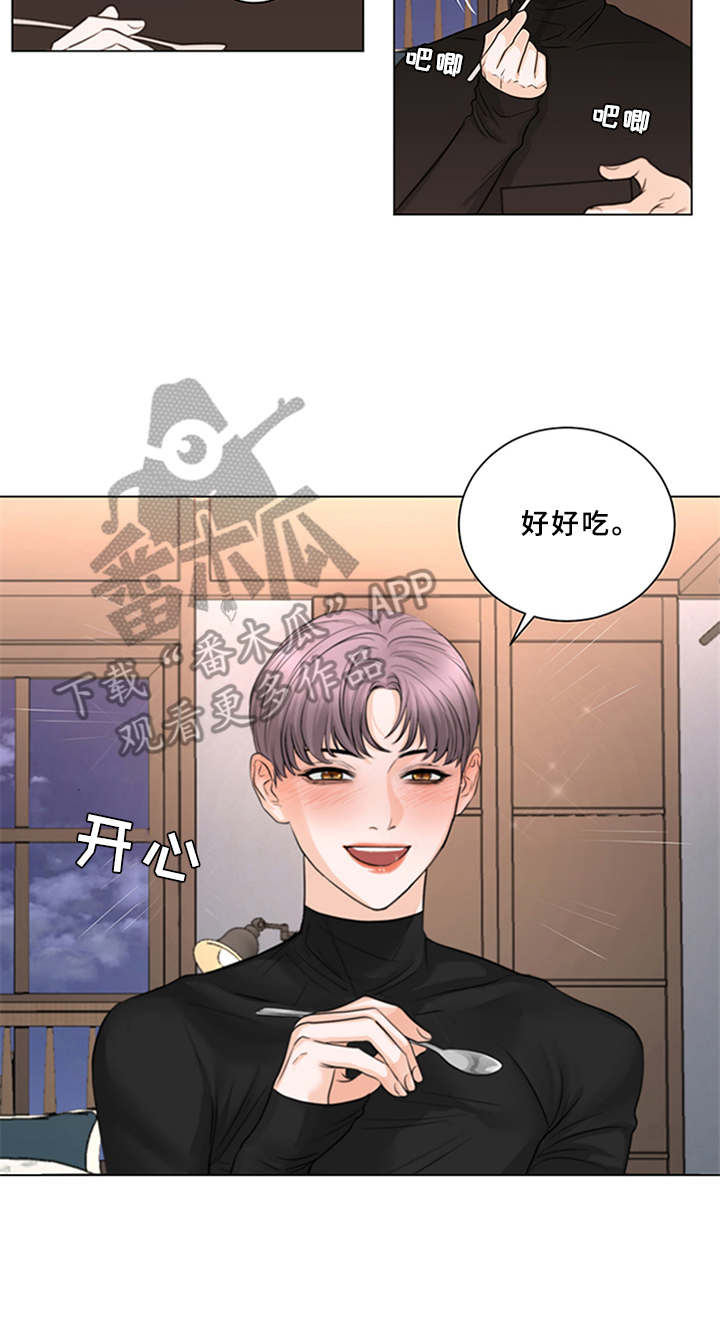 《深夜电台》第9章很好吃（完结） 第20页