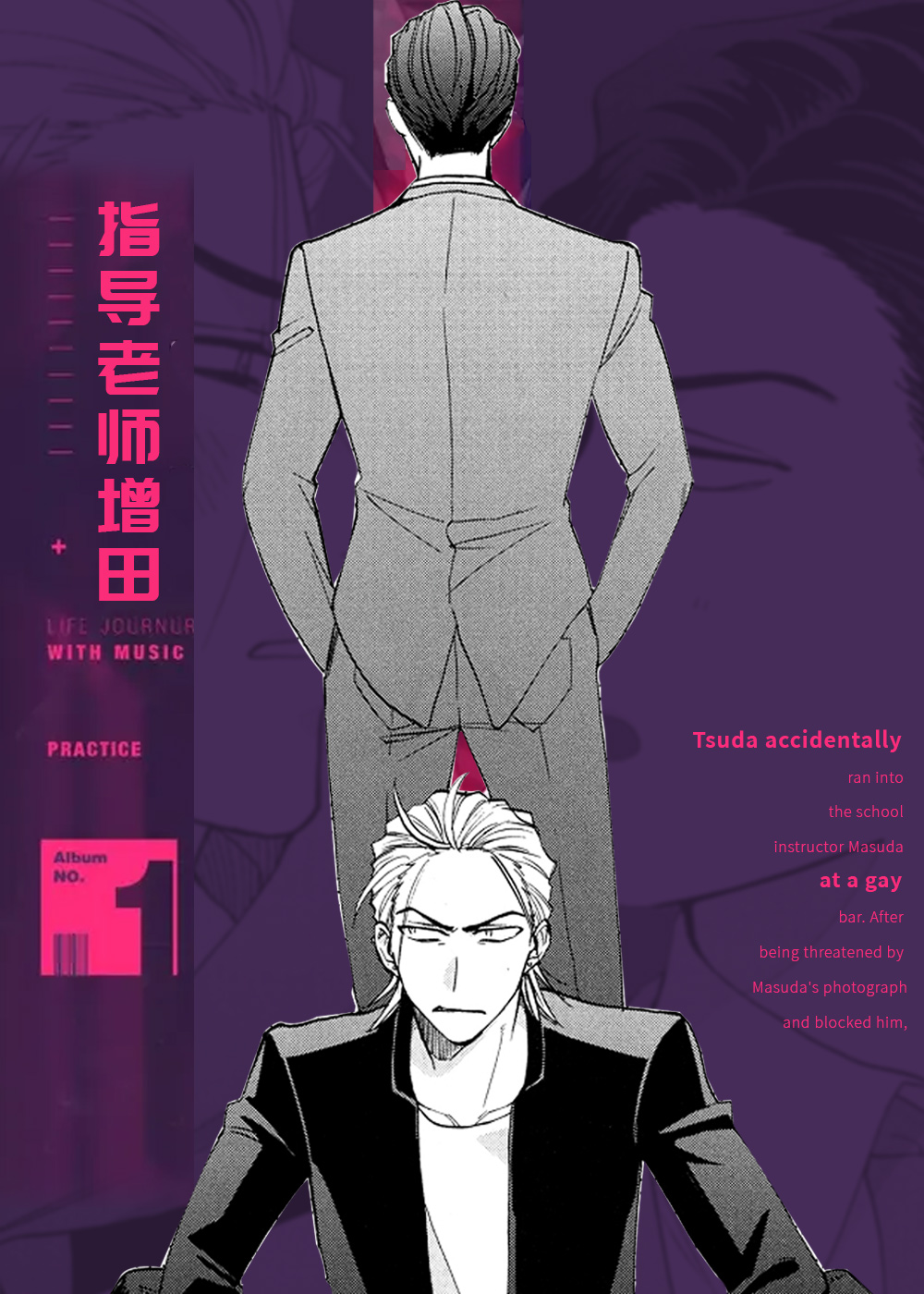 《指导老师增田》漫画封面图 - tl漫画