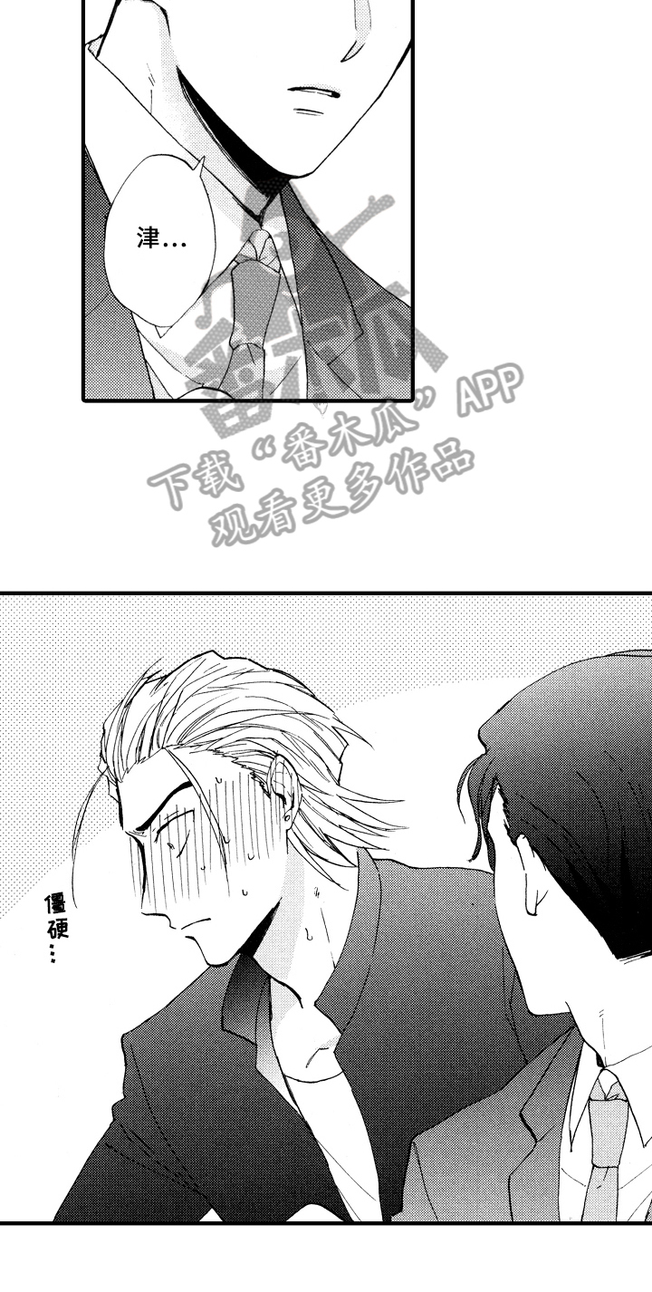 《指导老师增田》第4章打扫 第13页