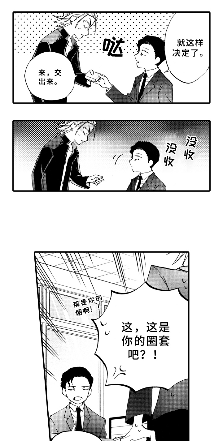 《指导老师增田》第4章打扫 第2页